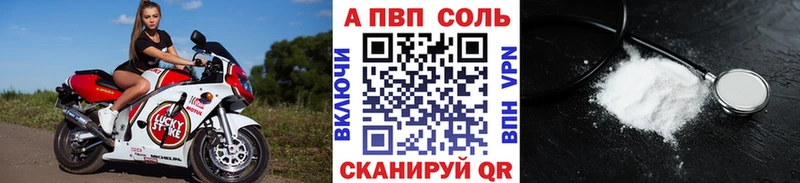 Alfa_PVP VHQ  Купить закладки  Копейск 