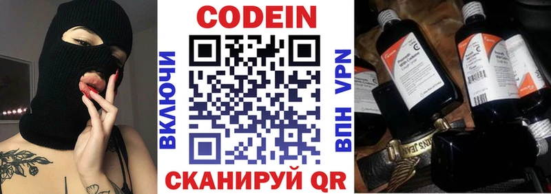 Купить где  Копейск  Кодеиновый сироп Lean напиток Lean (лин) 