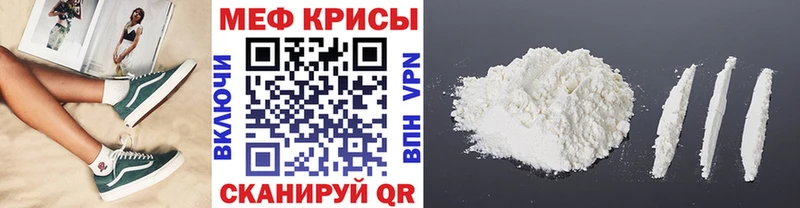 Купить закладки  Копейск  МЕФ мяу мяу 