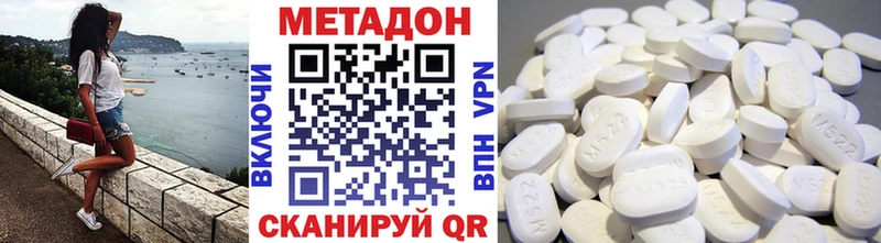 Метадон кристалл  Купить где  Копейск 